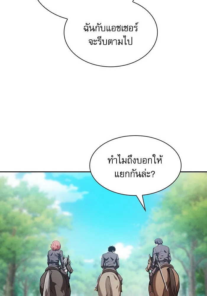 Academy’s Genius Swordmaster – นักดาบอัจฉริยะจากอะคาเดมี Chap 63 - Next Chap 64