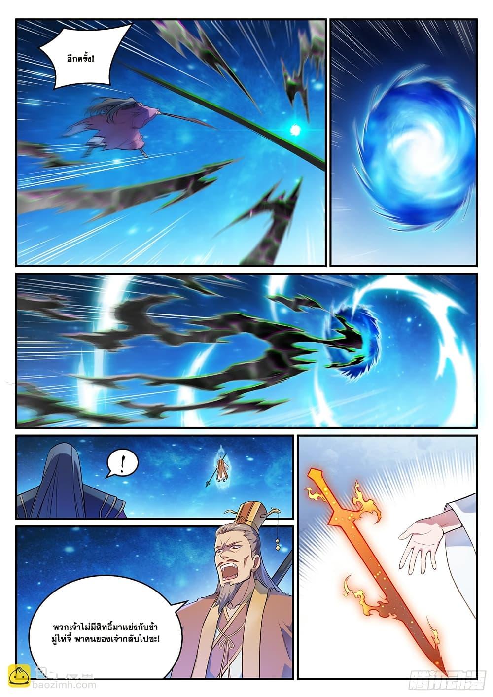 Bailian Chengshen Chap 1063 - Next Chap 1064