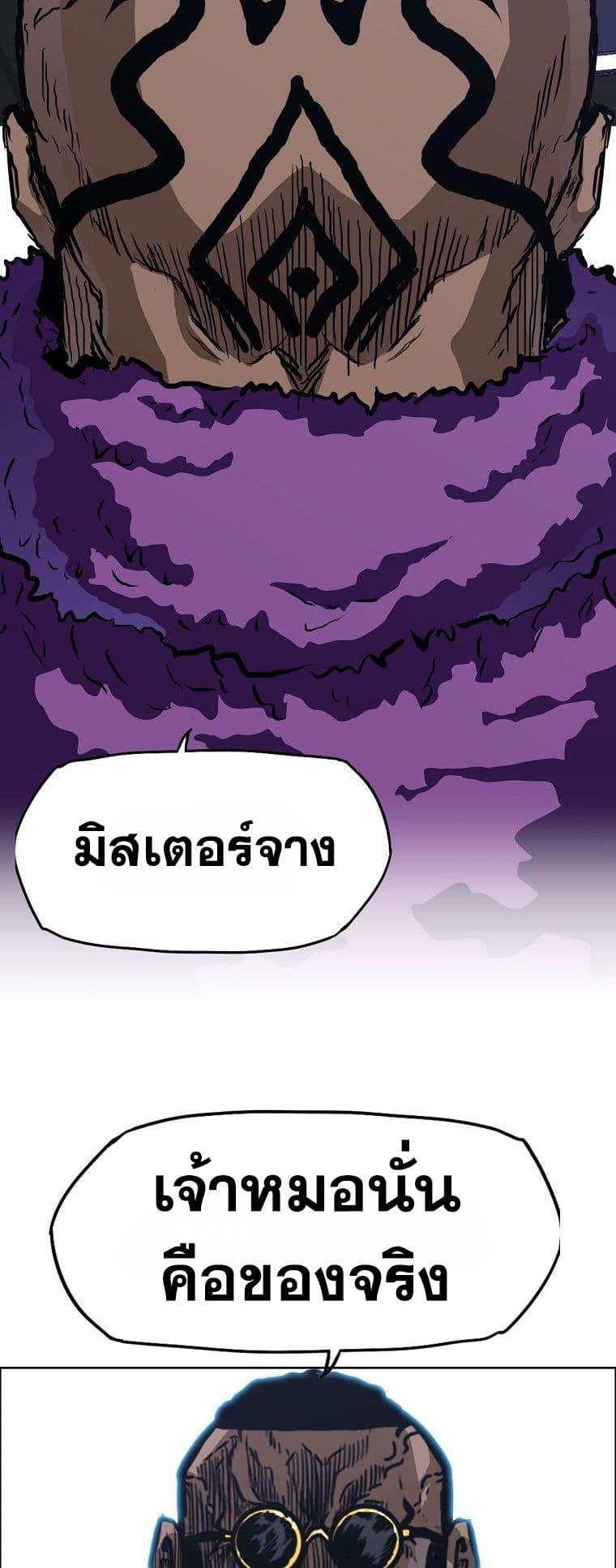 Boss in School Chap 129 - Next Chap 130