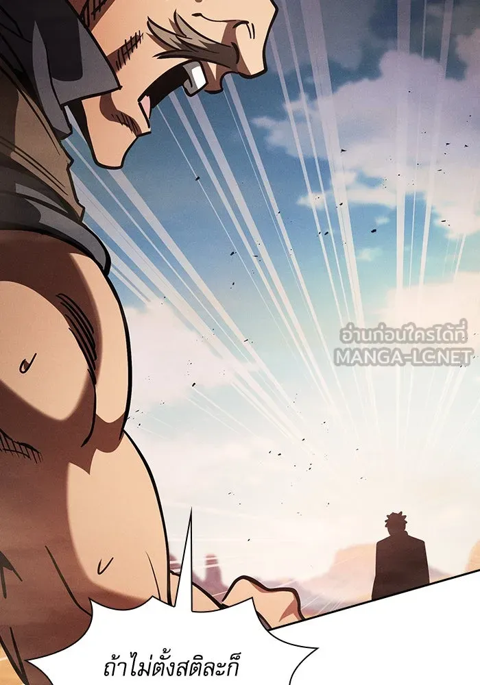 Academy’s Genius Swordmaster – นักดาบอัจฉริยะจากอะคาเดมี Chap 106 - Next Chap 107
