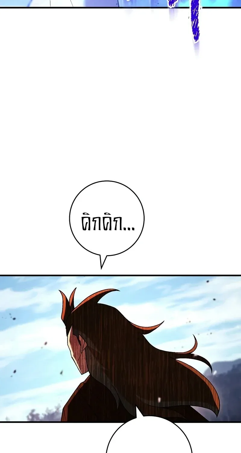 The Hero Returns Chap 121 - Next Chap 122
