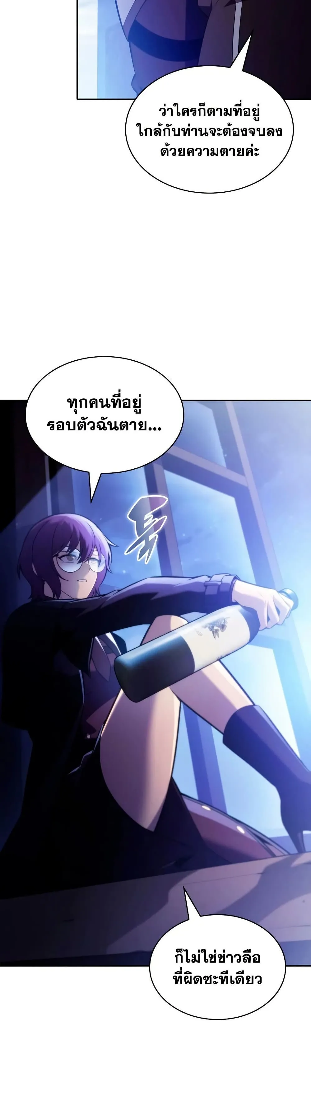 The Regressed Son of a Duke is an Assassin – ลูกชายคนเล็กของดยุกคือมือสังหาร Chap 148 - Next Chap 149