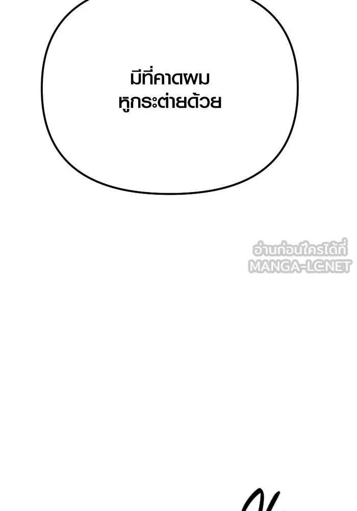 I Obtained a Mythic Item – พลิกชะตาคว้าไอเทมระดับเทพ Chap 101 - Next Chap 102