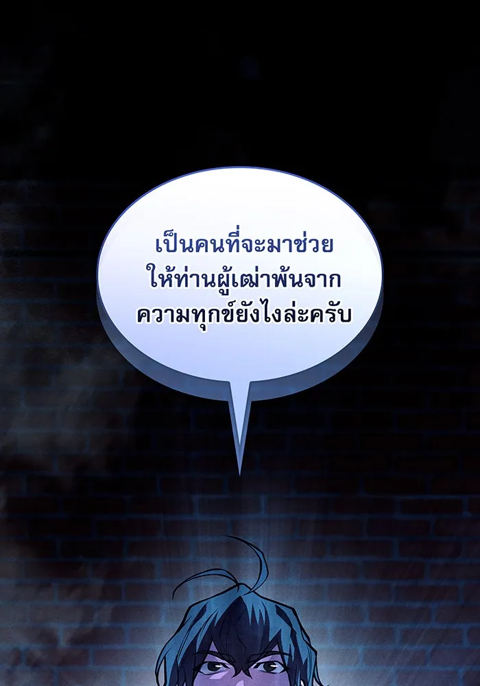 Regressing With the King’s Power – เกิดใหม่พร้อมพลังแห่งราชัน Chap 65 - Next Chap 66
