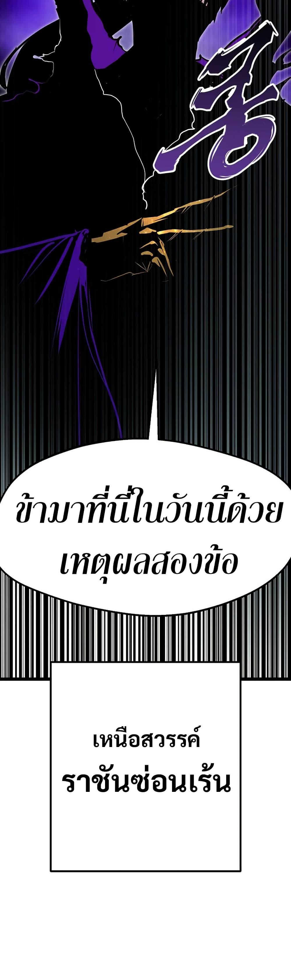 Worthless Regression Chap 84 - Next Chap 85