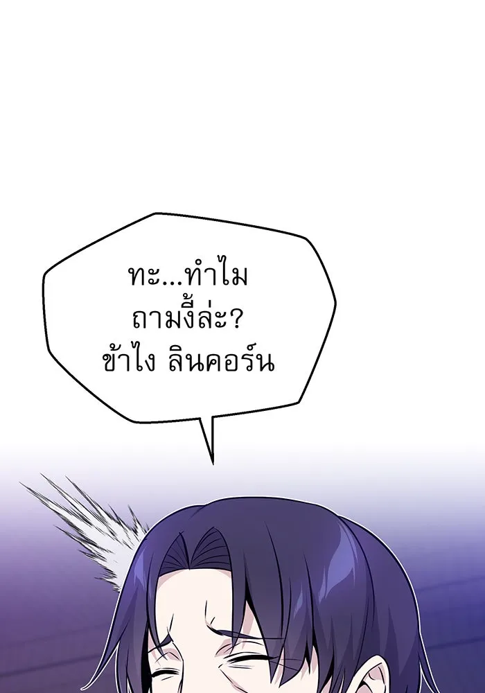 The Dark Magician Transmigrates After 66666 Years – จอมเวทเกิดใหม่ในรอบ 66666 ปี Chap 24 - Next Chap 25