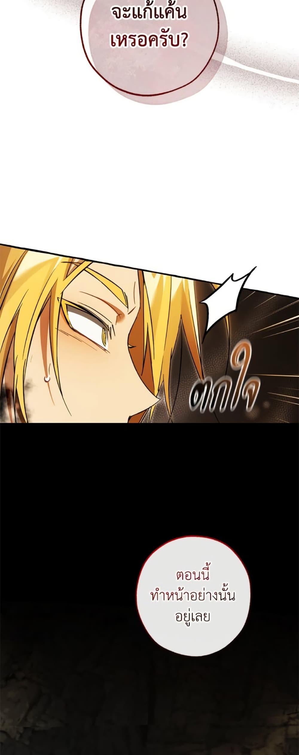 Trash of the Count’s Family Chap 148 - Next Chap 149