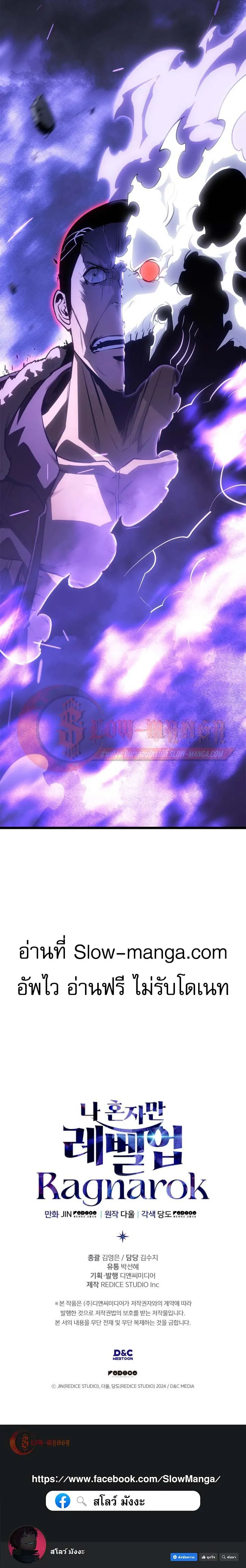 Solo Leveling : Ragnarok Chap 57 - Next Chap 58