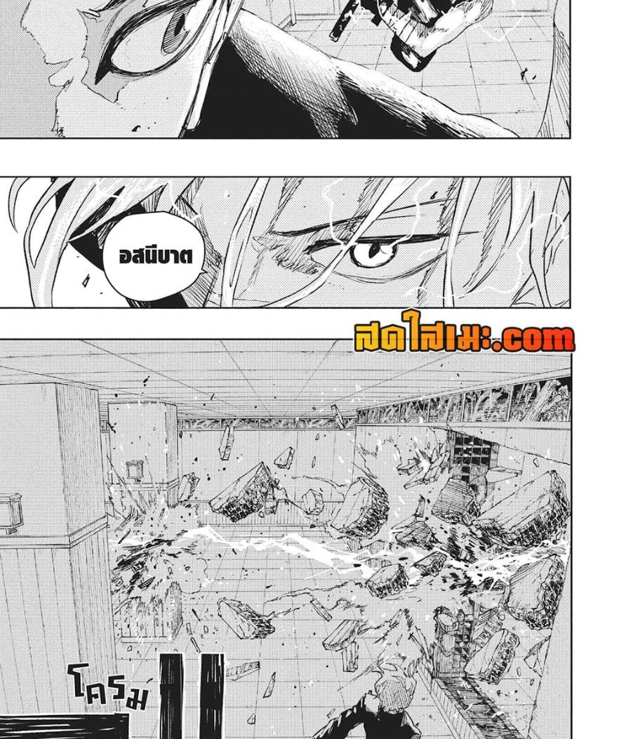 Kagurabachi Chap 91 - Next Chap 92