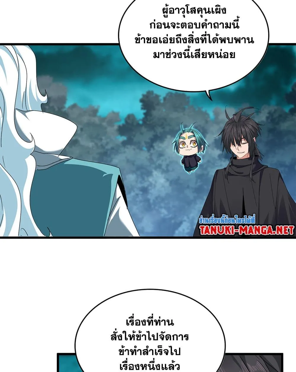 Magic Emperor Chap 877 - Next Chap 878