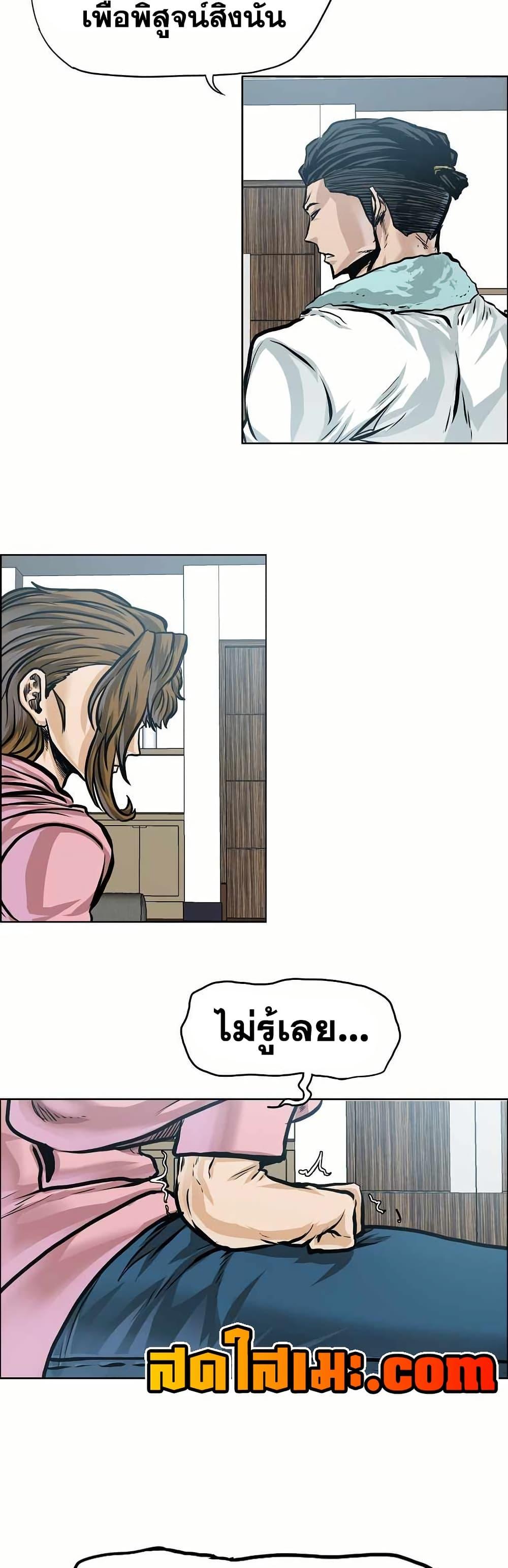 Boss in School Chap 148 - Next Chap 149