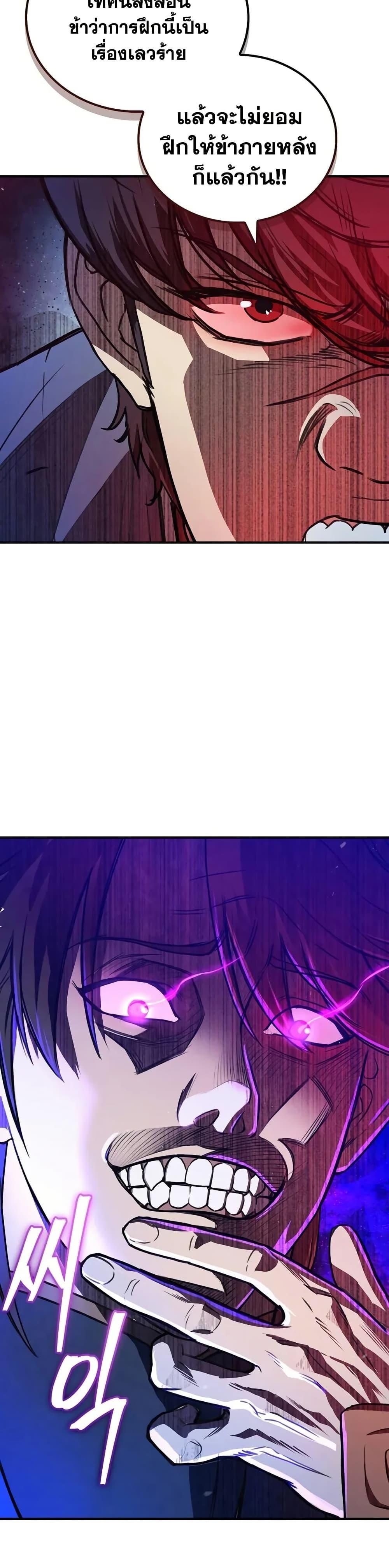 The Demonic Cult Instructor Returns Chap 25 - Next Chap 26