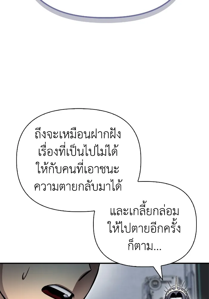 Superhuman Battlefield Chap 99 - Next Chap 100