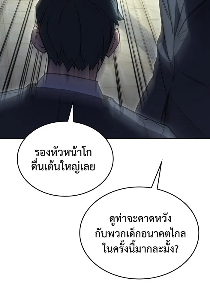 Regressing With the King’s Power – เกิดใหม่พร้อมพลังแห่งราชัน Chap 15 - Next Chap 16