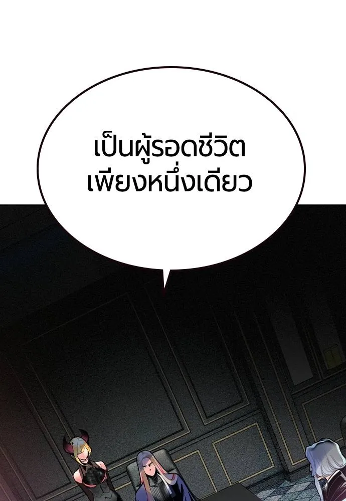 Jungle Juice Chap 133 - Next Chap 134