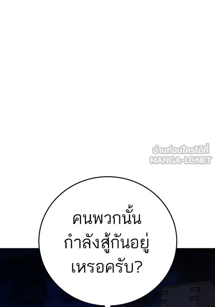 Reality Quest Chap 142 - Next Chap 143