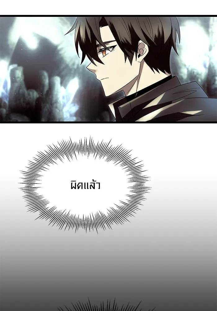 I Obtained a Mythic Item – พลิกชะตาคว้าไอเทมระดับเทพ Chap 59 - Next Chap 60