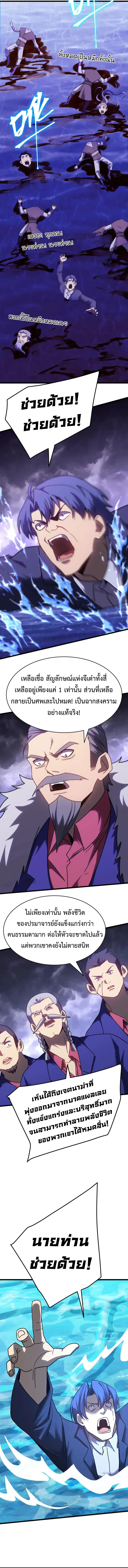 Logging 10,000 Years into the Future Chap 179 - Next Chap 180