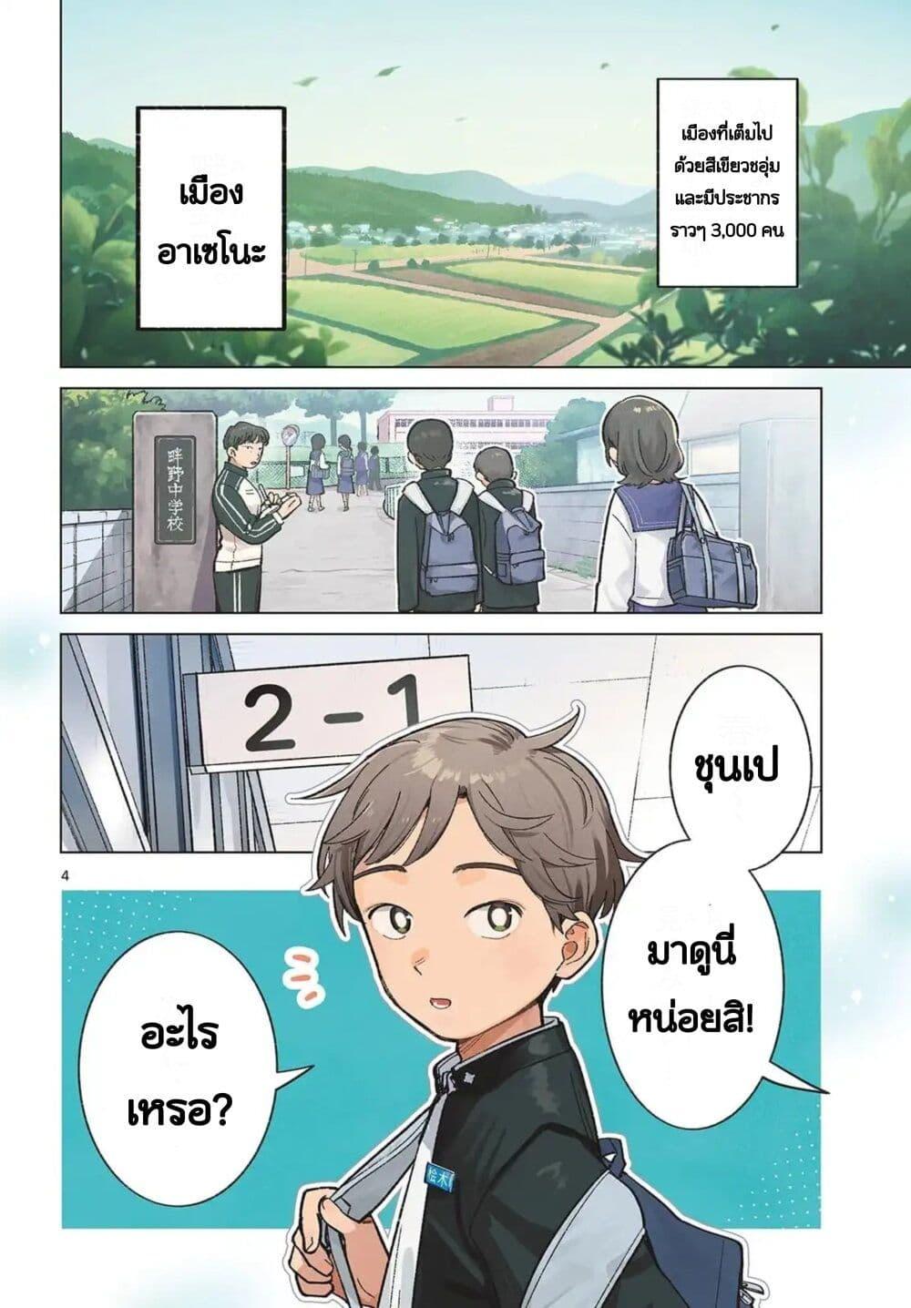 Futari Bus Chap 1 - Next Chap 2