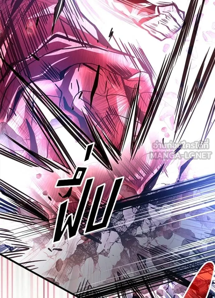 Villain To Kill Chap 209 - Next Chap 210