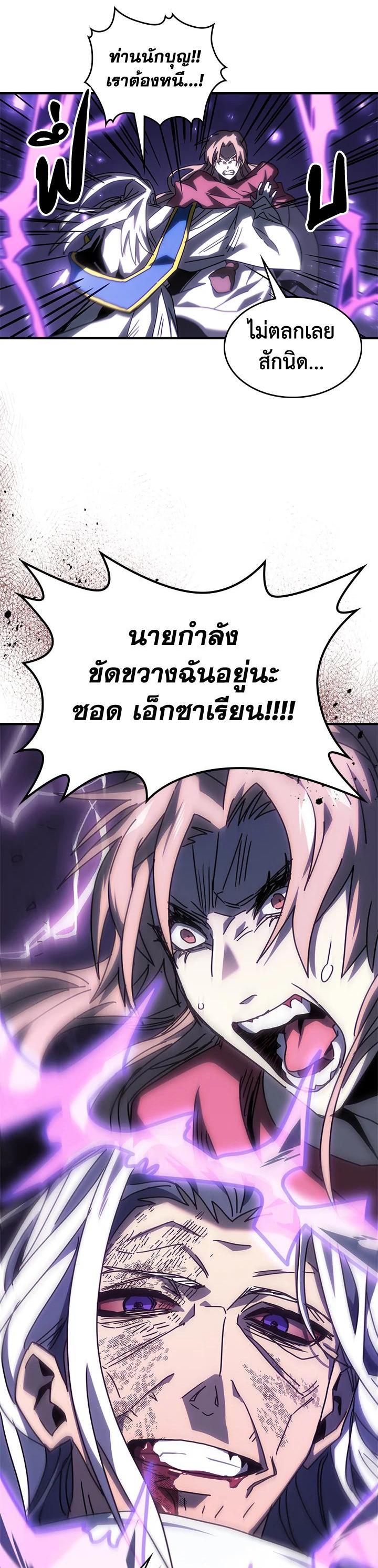 A Returner’s Magic Should Be Special Chap 231 - Next Chap 232
