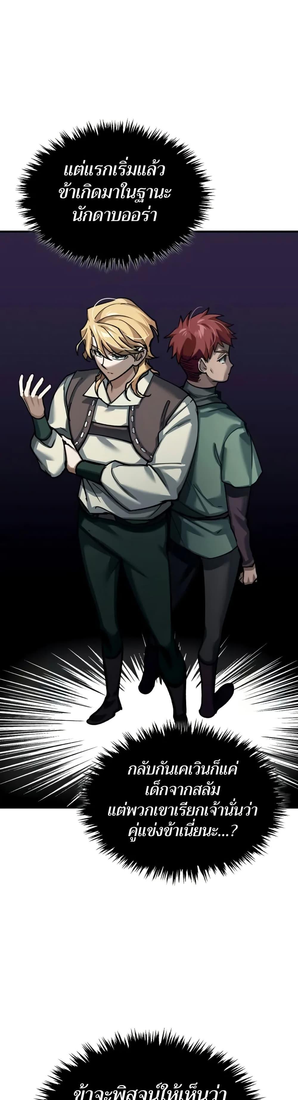 The Heavenly Demon Can’t Live a Normal Life Chap 163 - Next Chap 164