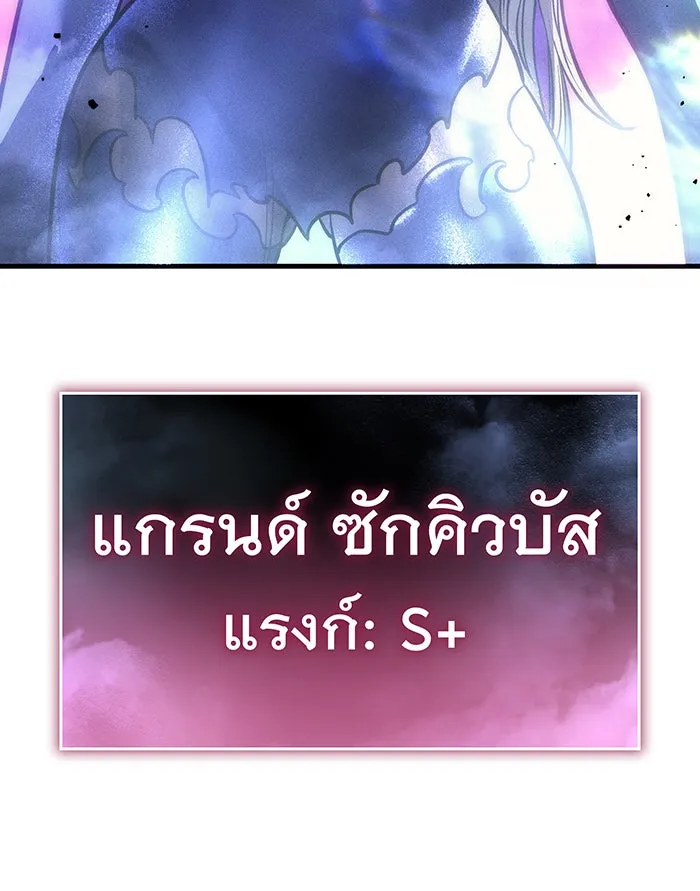 Regressing With the King’s Power – เกิดใหม่พร้อมพลังแห่งราชัน Chap 38 - Next Chap 39