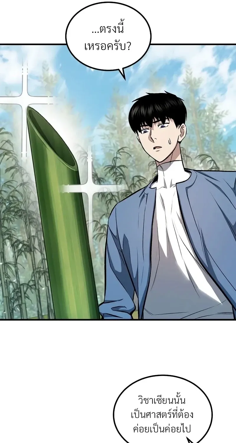The Hero Returns Chap 144 - Next Chap 145