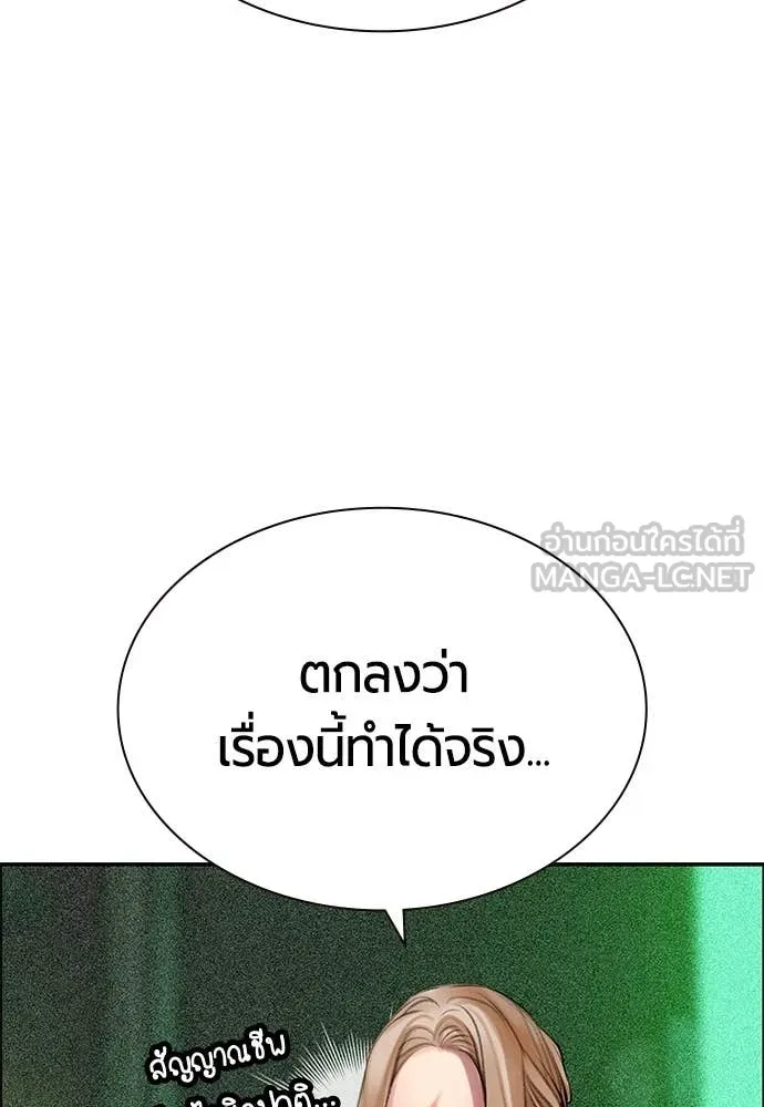 Jungle Juice Chap 190 - Next Chap 191