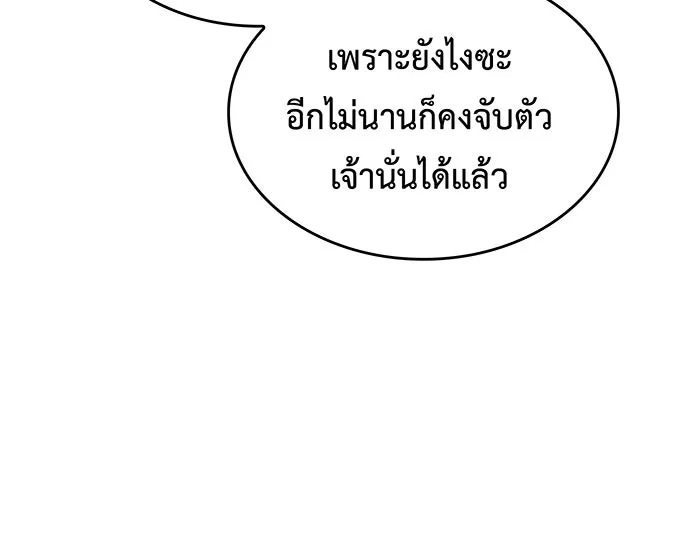 Regressing With the King’s Power – เกิดใหม่พร้อมพลังแห่งราชัน Chap 107 - Next Chap 108