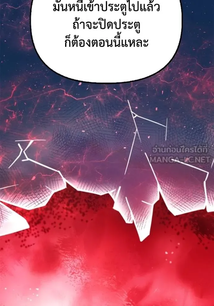 Superhuman Battlefield Chap 150 - Next Chap 151