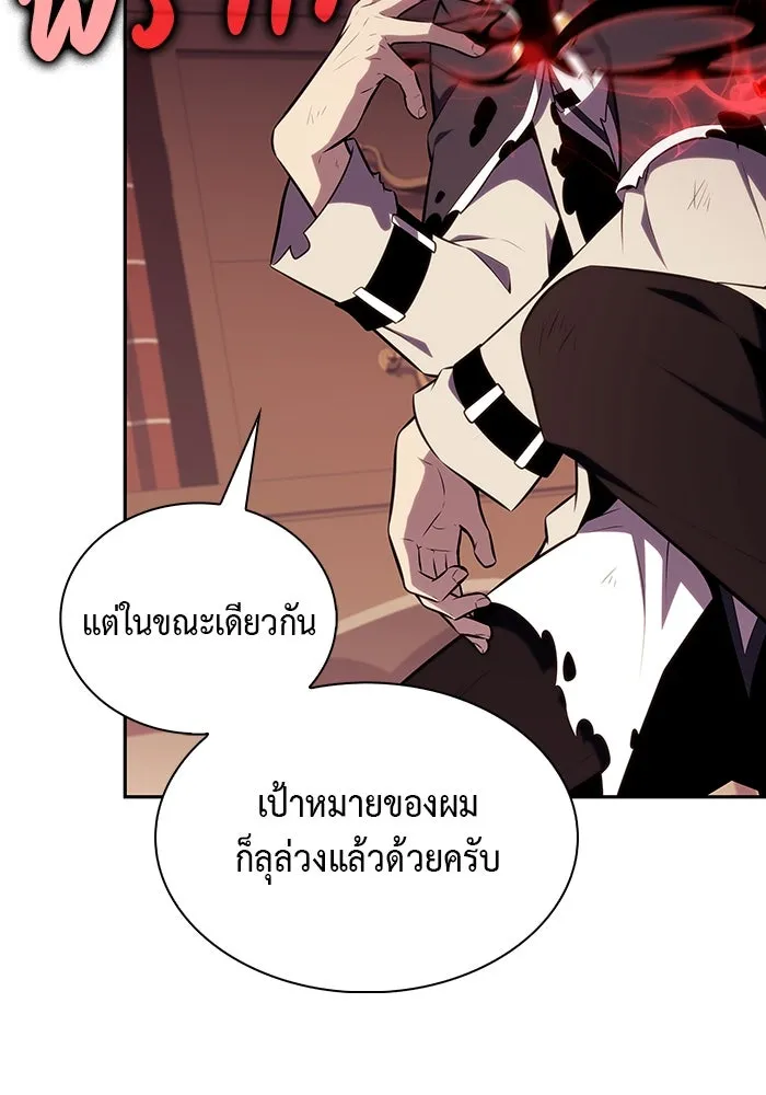 The Regressed Son of a Duke is an Assassin – ลูกชายคนเล็กของดยุกคือมือสังหาร Chap 67 - Next Chap 68
