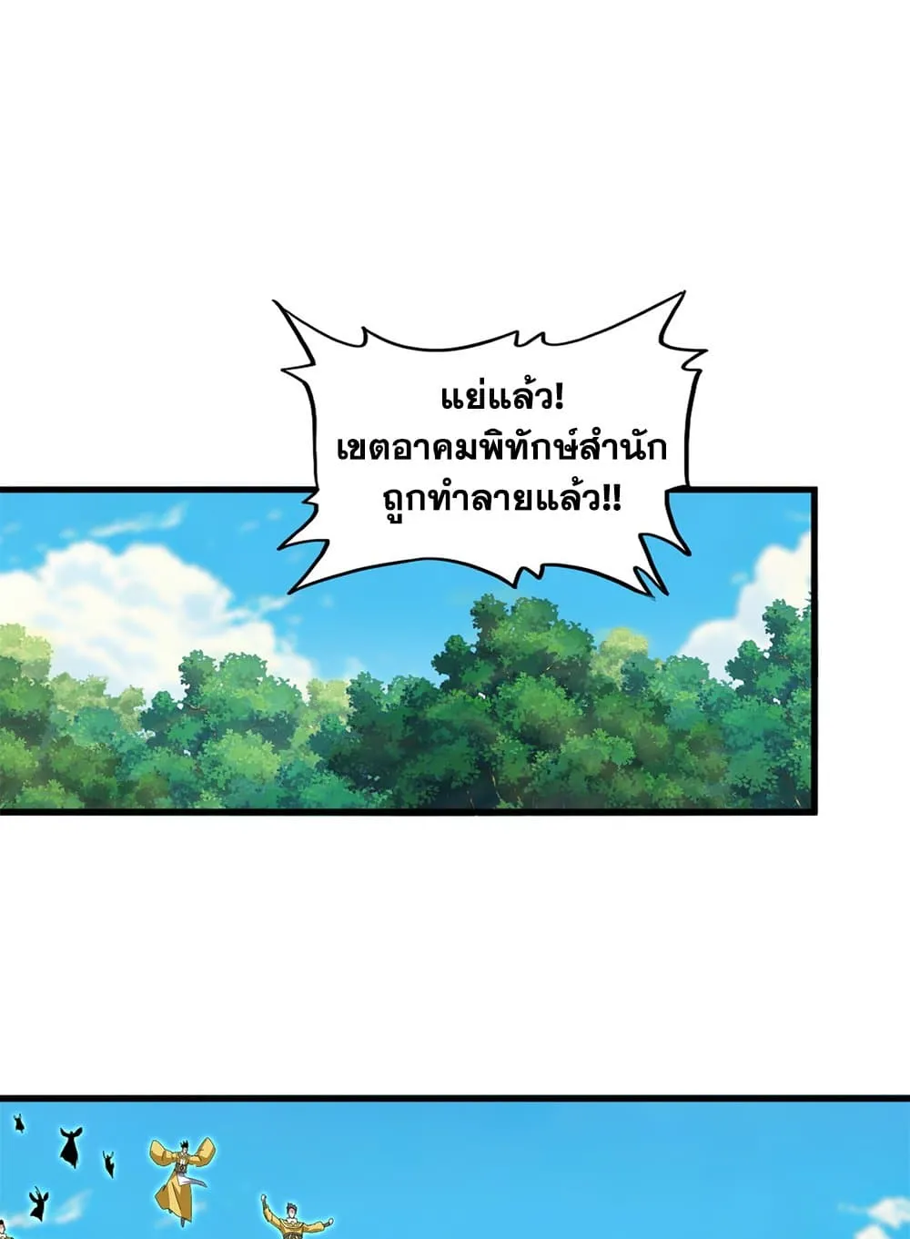 Magic Emperor Chap 860 - Next Chap 861