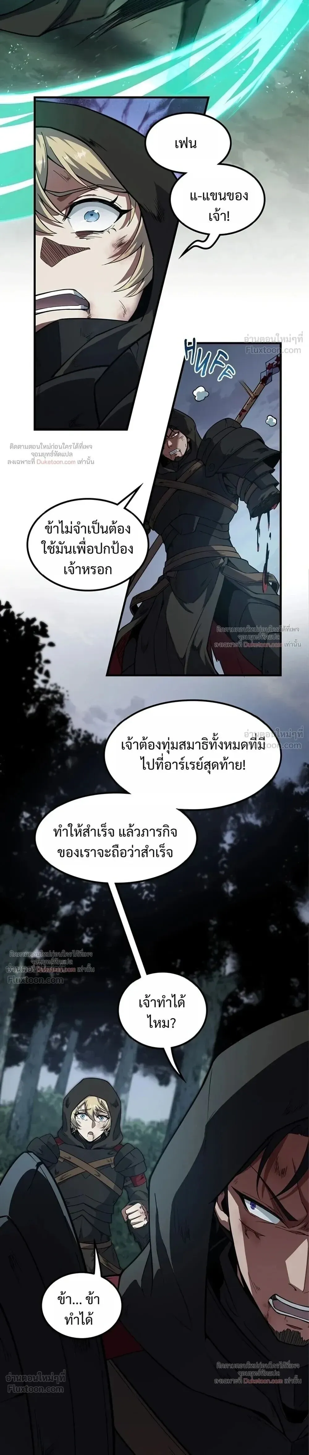 The Beginning After The End Chap 243 - Next Chap 244
