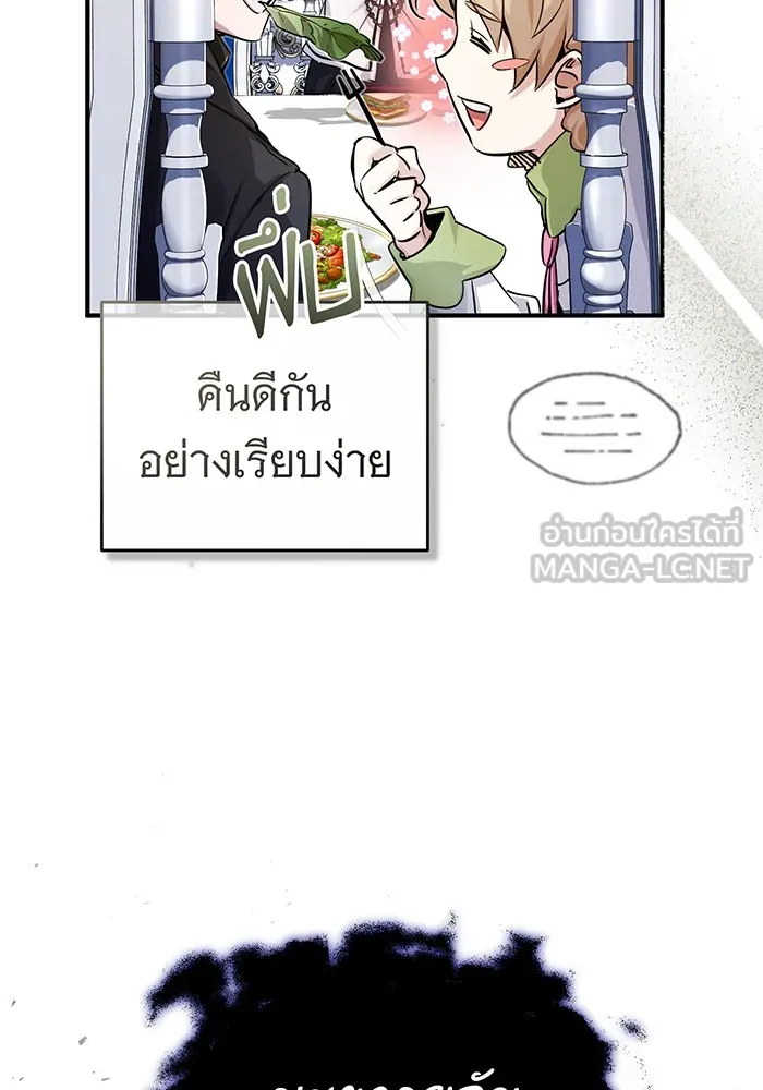 The Dark Magician Transmigrates After 66666 Years – จอมเวทเกิดใหม่ในรอบ 66666 ปี Chap 93 - Next Chap 94
