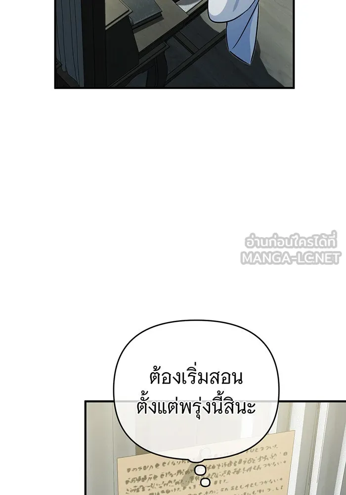 The Dark Magician Transmigrates After 66666 Years – จอมเวทเกิดใหม่ในรอบ 66666 ปี Chap 72 - Next Chap 73