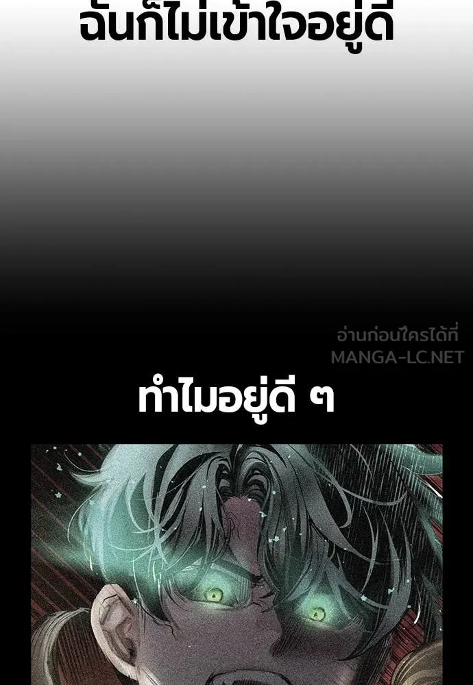 Jungle Juice Chap 168 - Next Chap 169