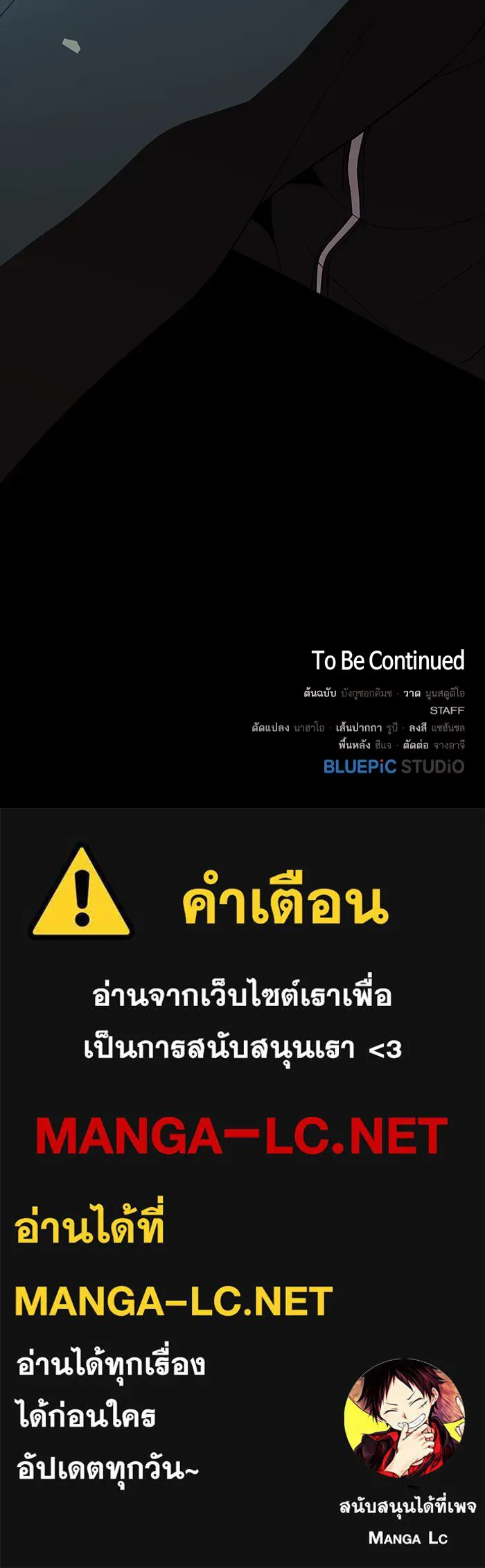 The Tutorial Tower of the Advanced Player – ผู้เล่นขั้นเทพแห่งหอคอยฝึกสอน Chap 68 - Next Chap 69