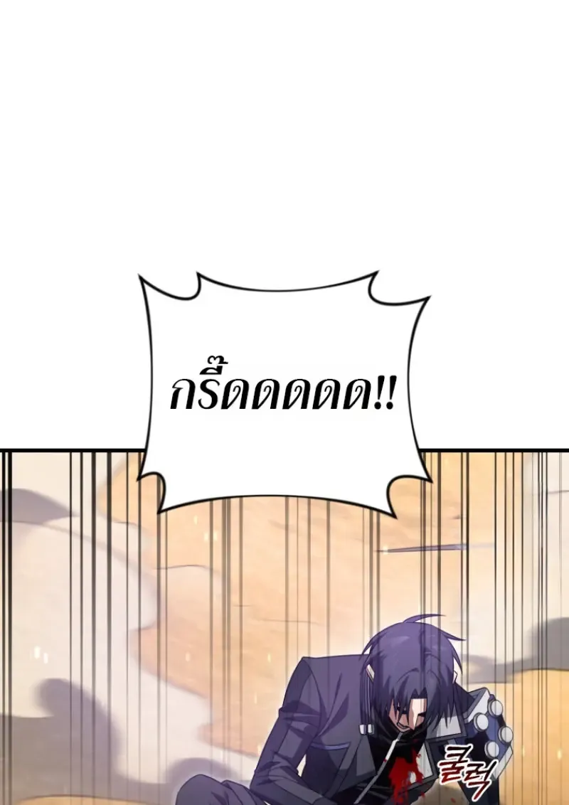 Player Who Returned 10,000 Years Later Chap 139 - Next Chap 140