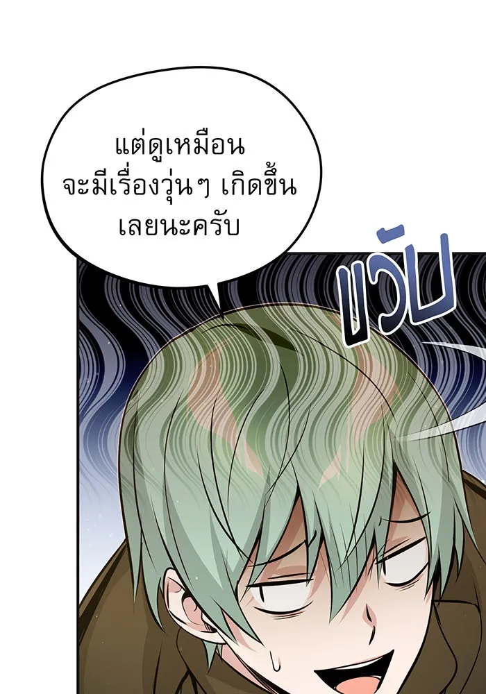 The Dark Magician Transmigrates After 66666 Years – จอมเวทเกิดใหม่ในรอบ 66666 ปี Chap 43 - Next Chap 44
