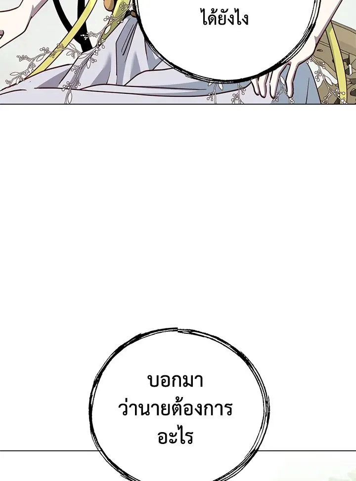 The Max Level Hero has Returned! Chap 189 - Next Chap 190