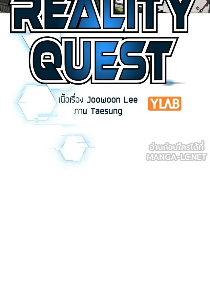 Reality Quest Chap 157 - Next Chap 158