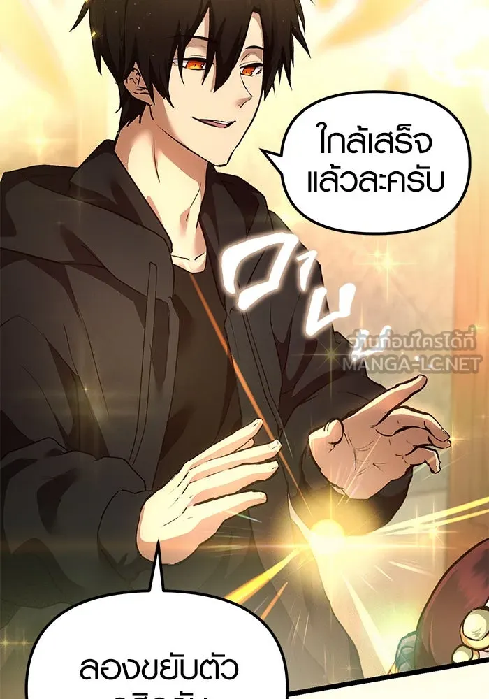 I Obtained a Mythic Item – พลิกชะตาคว้าไอเทมระดับเทพ Chap 6 - Next Chap 7