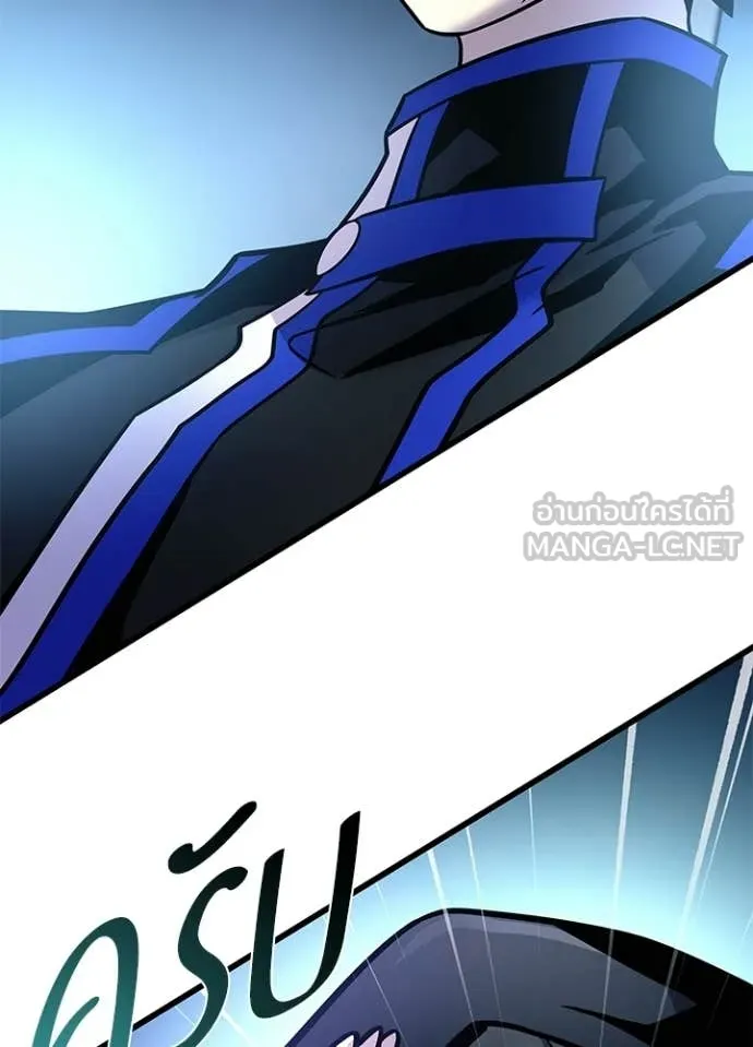Villain To Kill Chap 224 - Next Chap 225