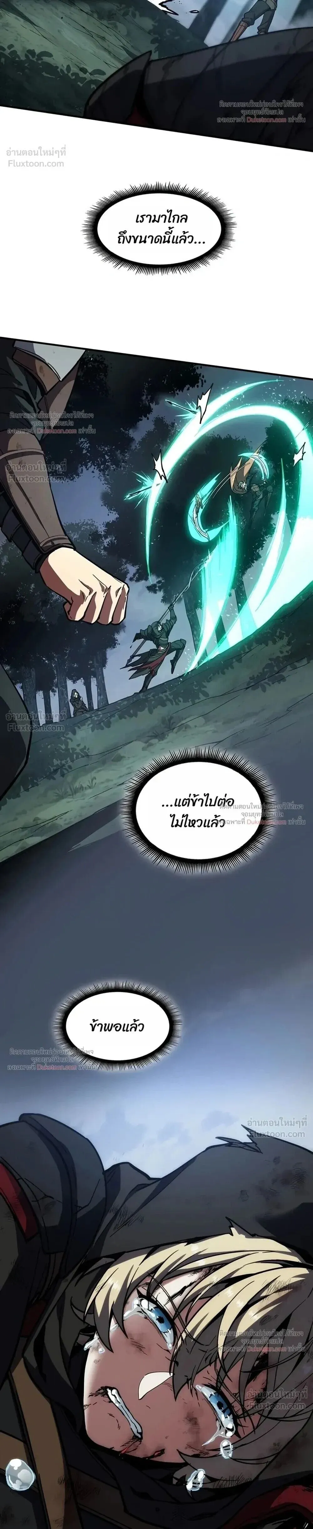 The Beginning After The End Chap 243 - Next Chap 244
