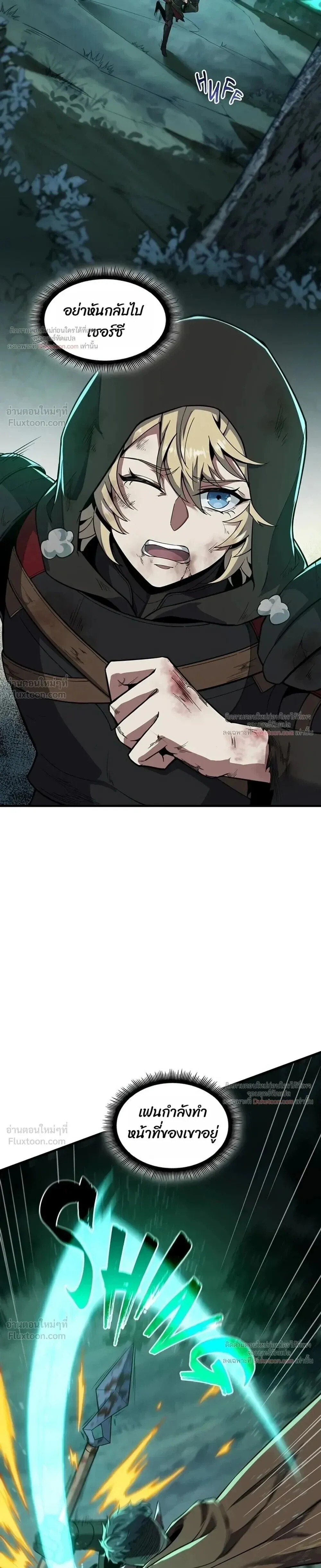 The Beginning After The End Chap 243 - Next Chap 244