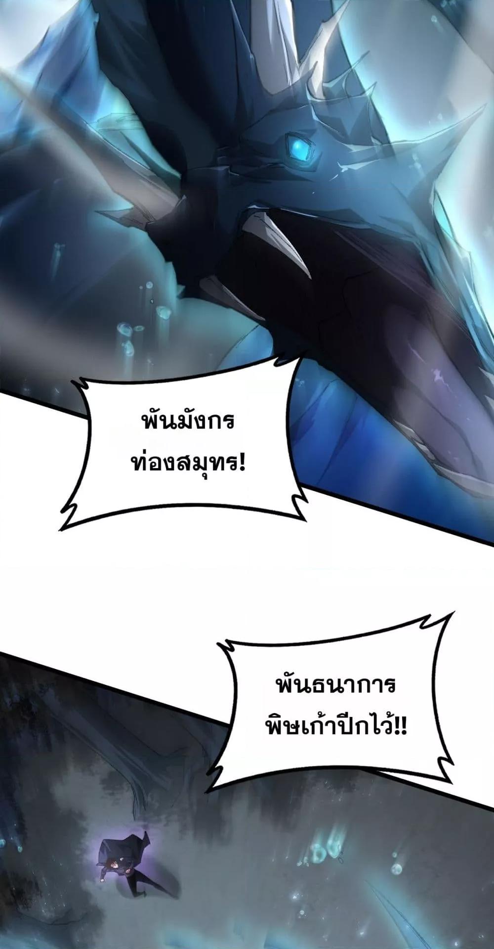 Overlord of Insects Chap 73 - Next Chap 74