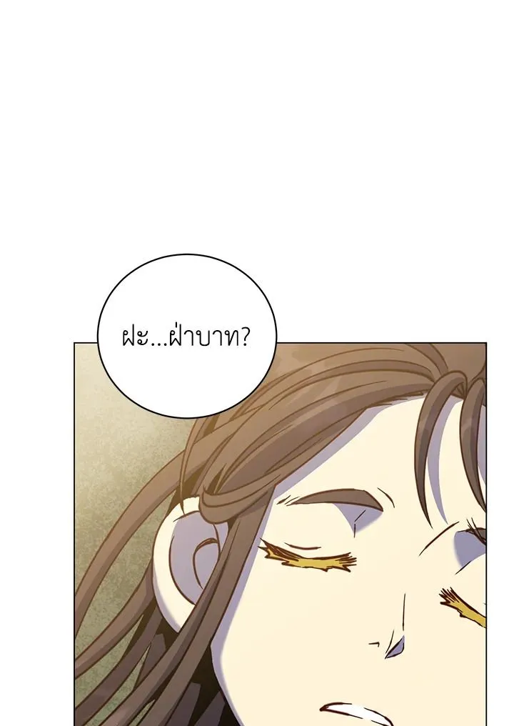 The Max Level Hero has Returned! Chap 203 - Next Chap 204