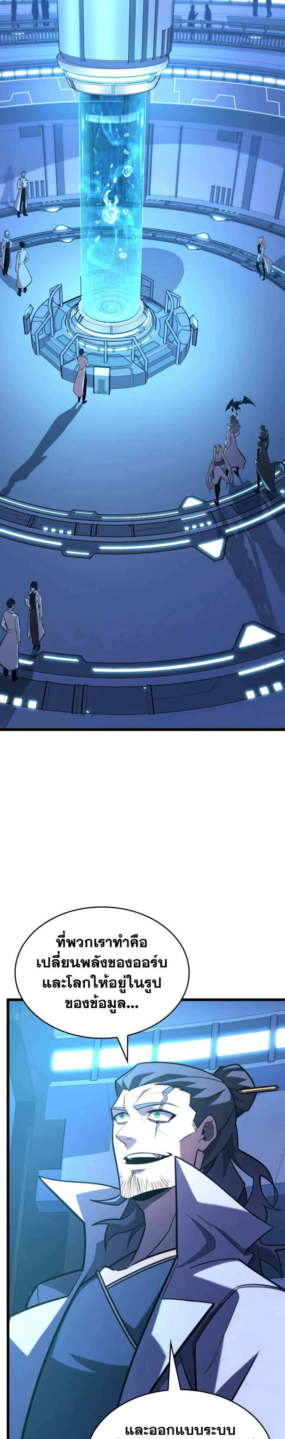 Return of the SSS-Class Ranker Chap 162 - Next Chap 163