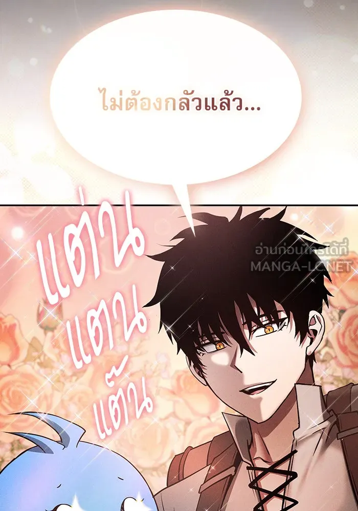 Academy’s Genius Swordmaster – นักดาบอัจฉริยะจากอะคาเดมี Chap 8 - Next Chap 9